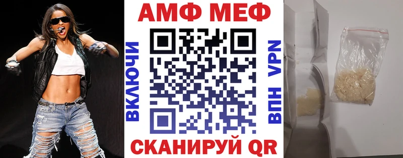 Амфетамин VHQ  Купить закладки  Аркадак 