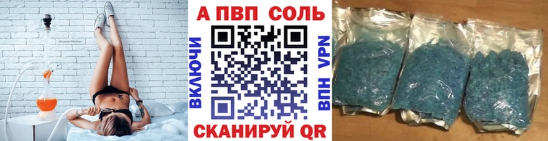 Купить где  Аркадак  Альфа ПВП Соль 