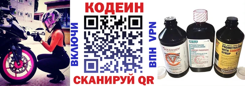 Купить где  Аркадак  Кодеин напиток Lean (лин) 