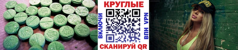 Экстази 250 мг  Купить закладки  Аркадак 