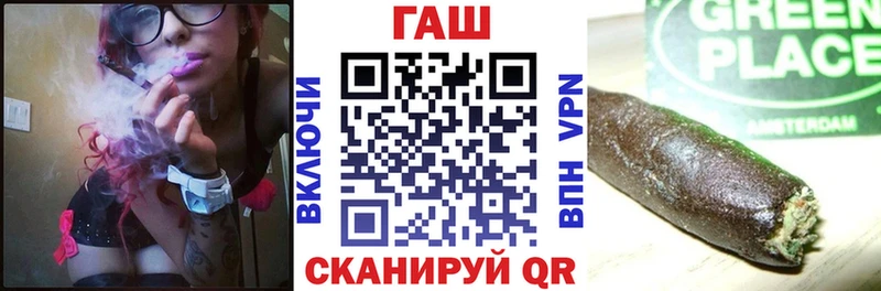 ГАШ хэш  Купить закладки  Аркадак 