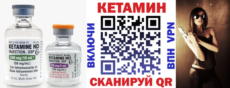 КЕТАМИН VHQ  Купить где  Аркадак 
