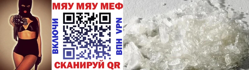 МЕФ кристаллы  Купить закладки  Аркадак 