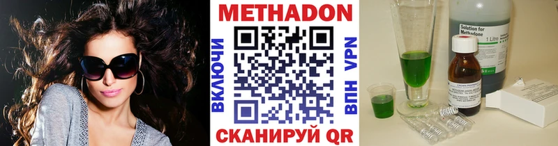 Купить закладки  Аркадак  Метадон VHQ 