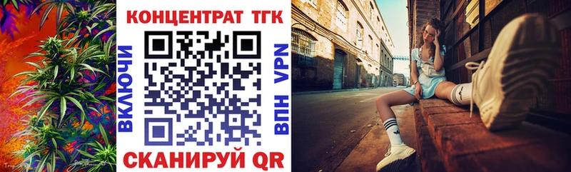 ТГК вейп с тгк Аркадак